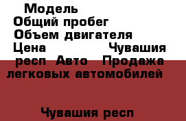  › Модель ­ Peugeot 207 › Общий пробег ­ 108 000 › Объем двигателя ­ 88 › Цена ­ 170 000 - Чувашия респ. Авто » Продажа легковых автомобилей   . Чувашия респ.